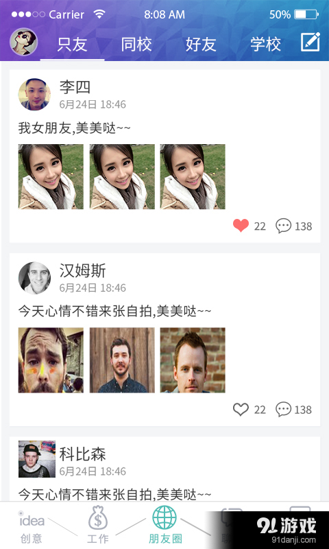 只只v1.7.6截图4
