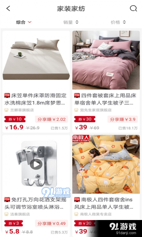 九湾鲸选v0.0.10截图1