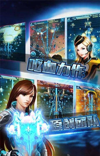星际战警X战机v1.6截图4