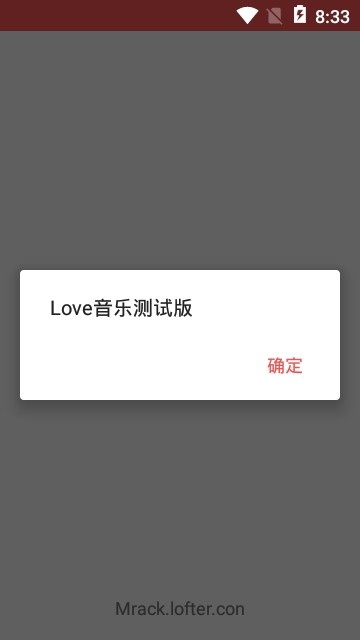 Love音乐v2.27截图3