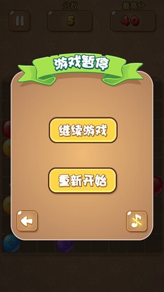 五星连珠v1.9截图4