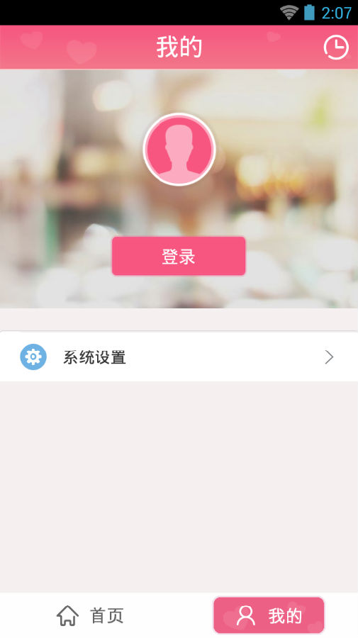 苹果站v1.8截图3