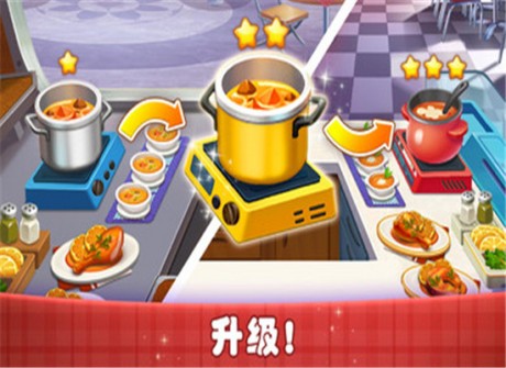 欢乐餐厅2v1.10截图1