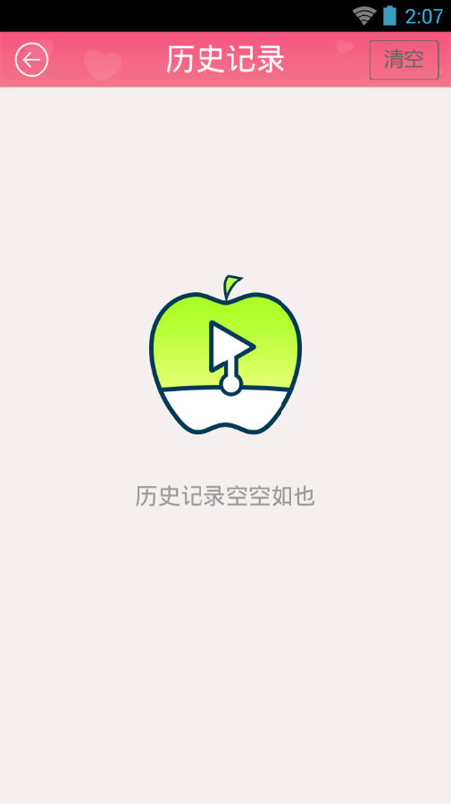 苹果站v1.8截图4