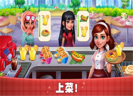 欢乐餐厅2v1.10截图2