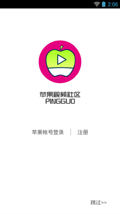 苹果站v1.8截图5