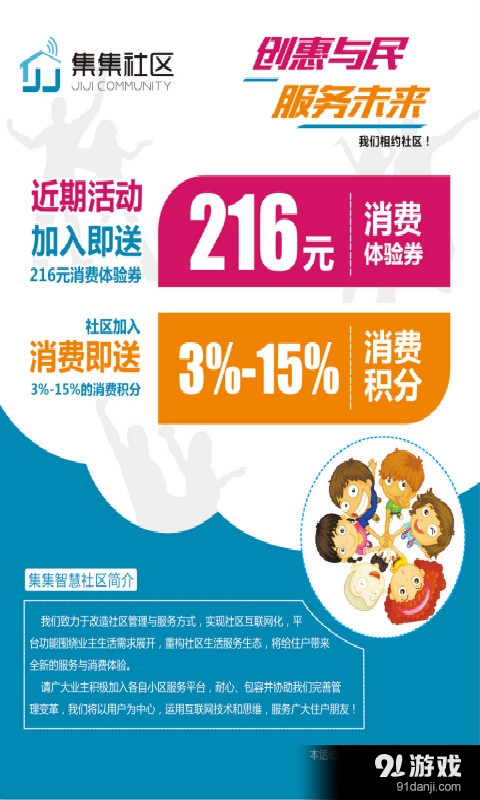集集物业v0.3.74截图1