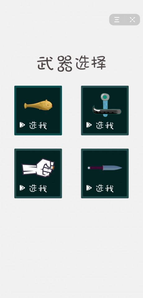 鞋跟救援v2.8截图3
