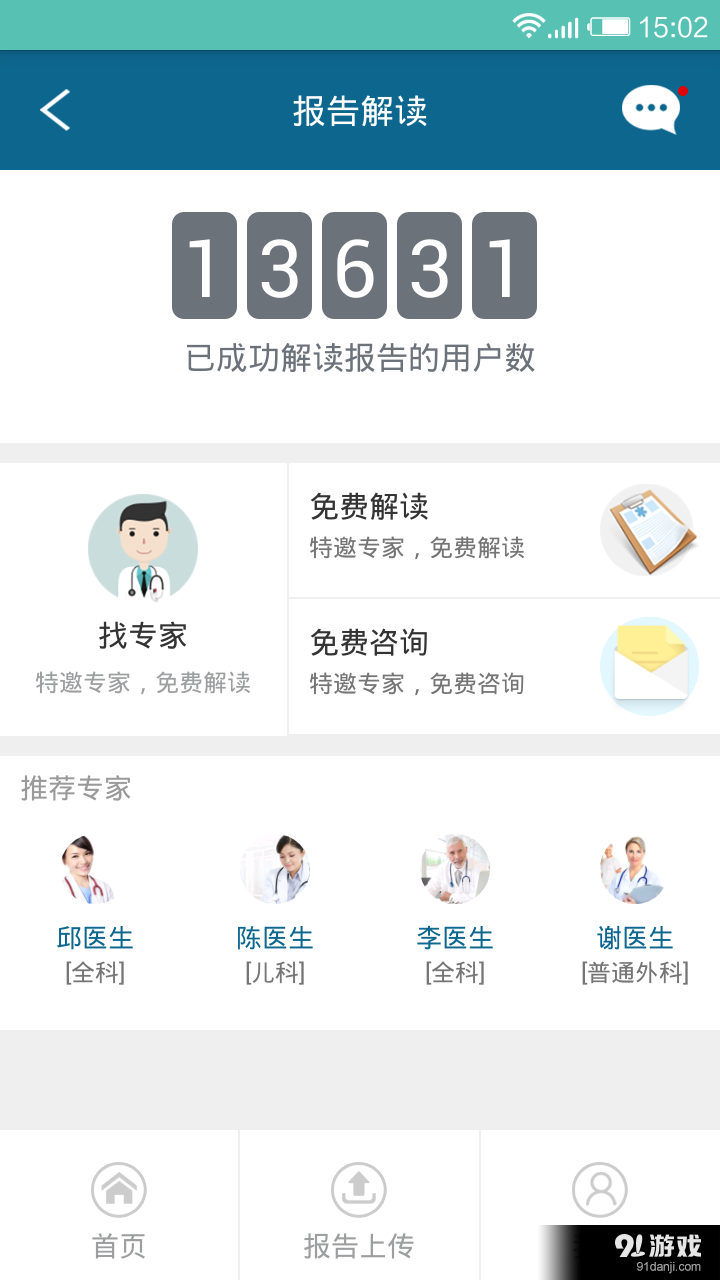 读报告v1.7截图3
