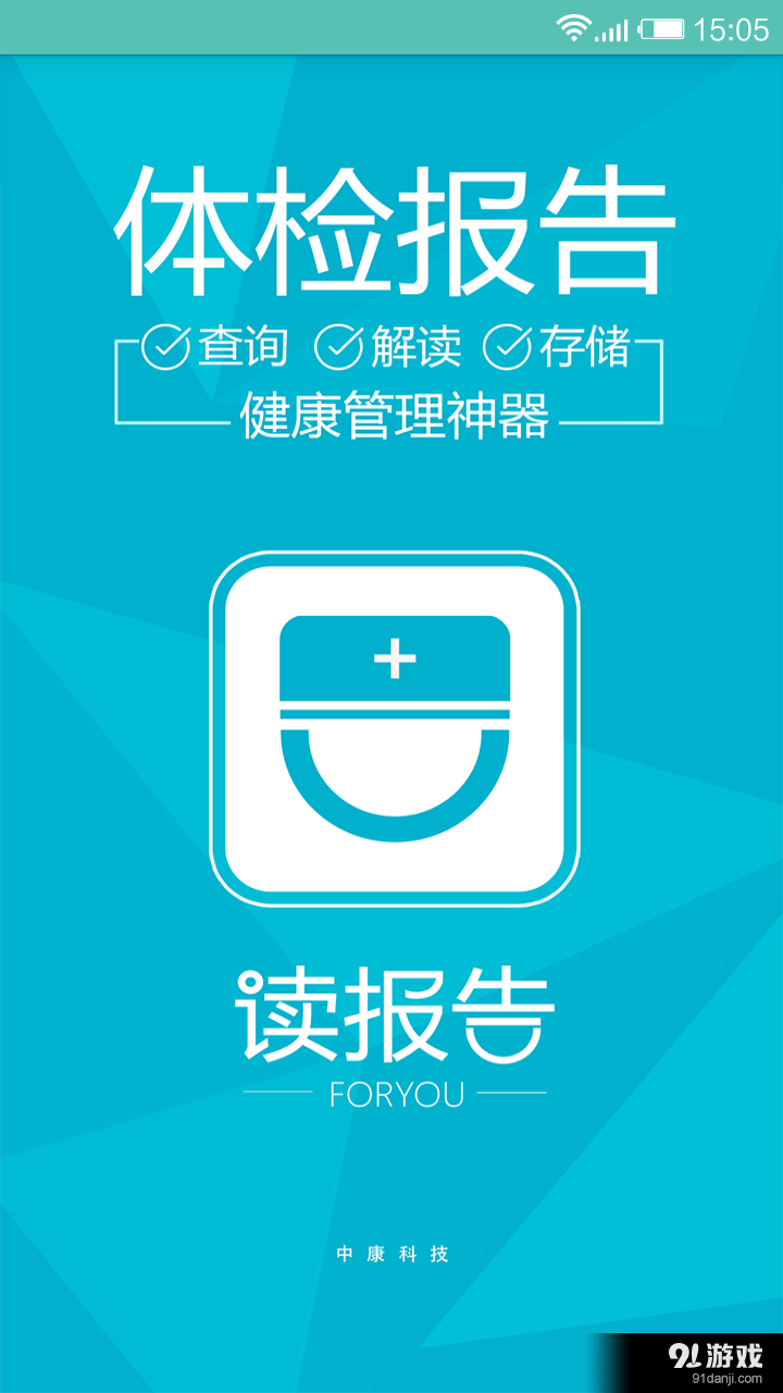 读报告v1.7截图1
