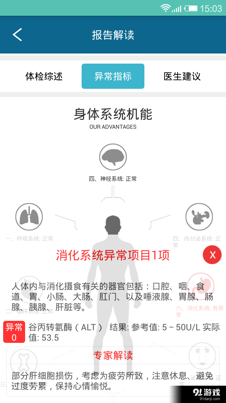读报告v1.7截图4