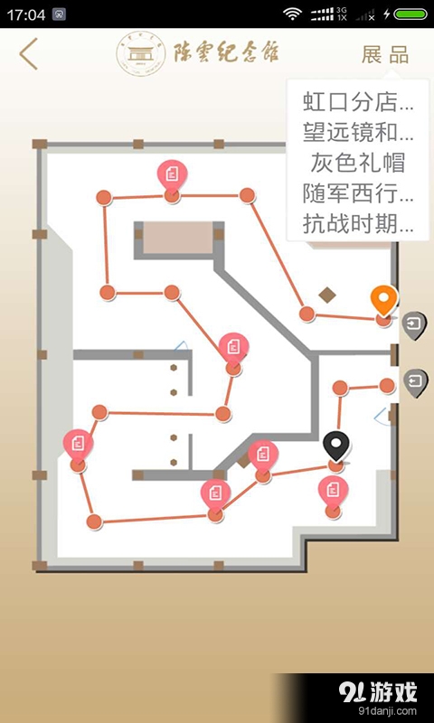 陈云纪念馆v1.3.7截图3