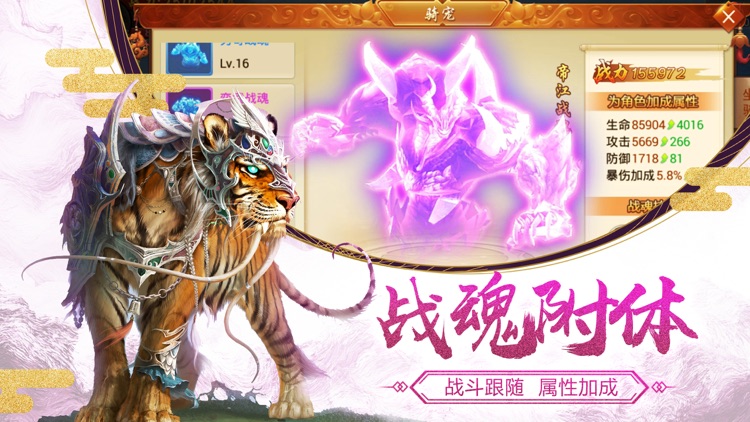 山海之墟v9.4.8截图4