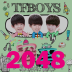 2048tfboys宠爱v1.8