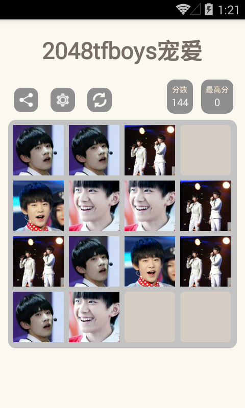 2048tfboys宠爱v1.8截图2