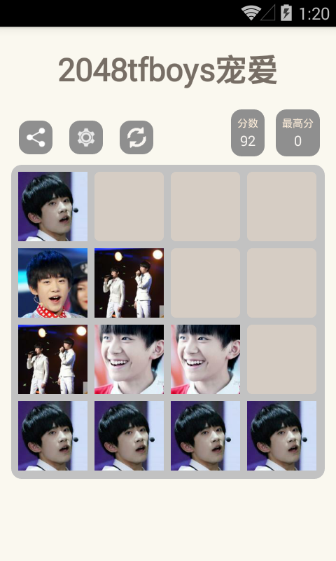 2048tfboys宠爱v1.8截图3