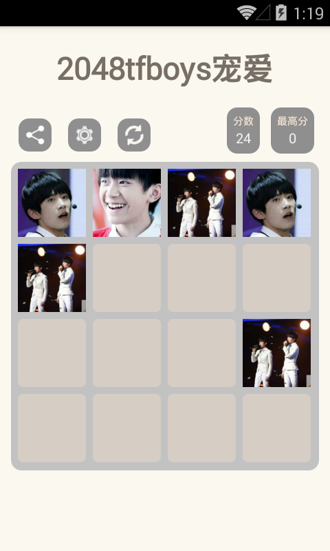 2048tfboys宠爱v1.8截图4
