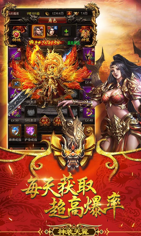 斩杀传世v1.7截图1