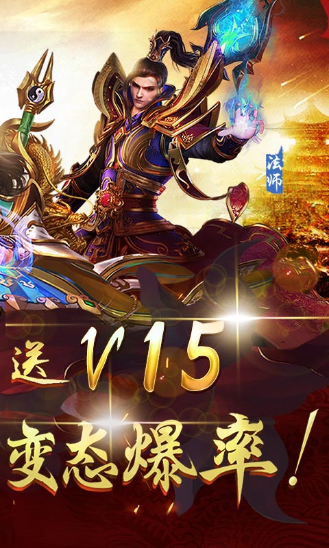 斩杀传世v1.7截图2