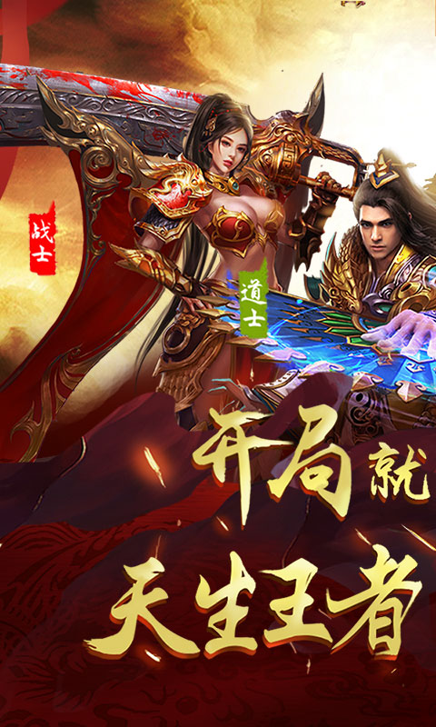 斩杀传世v1.7截图3
