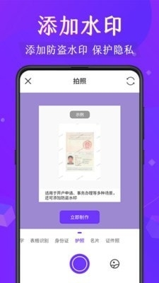 扫描文字识别王v3.3.5截图4