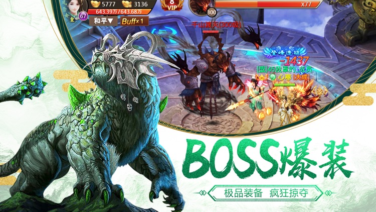 山海之墟v9.4.8截图3