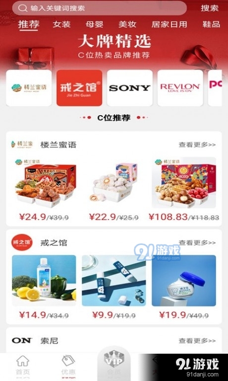 宜多购v1.3.0.6截图2