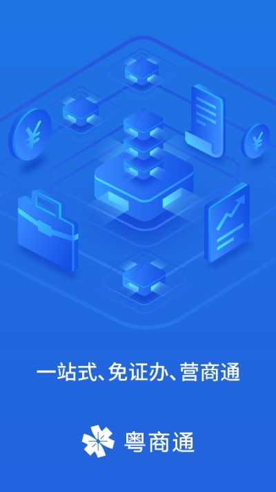 广东政务服务中心网上办事大厅v2.34.7截图3
