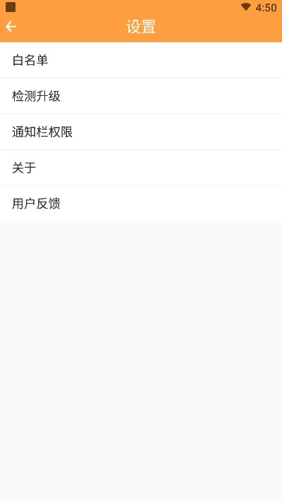 通知清理大师v1.3.5截图1
