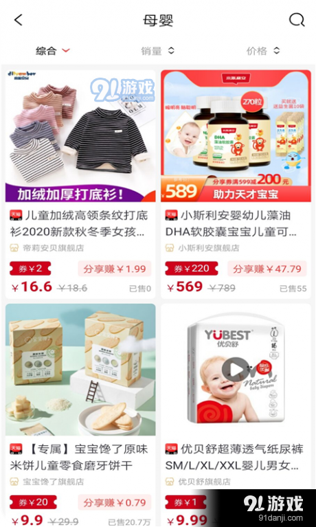 九湾鲸选v0.0.10截图2