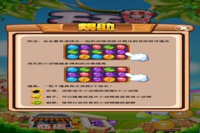 天天斗萌宠v1.7截图2