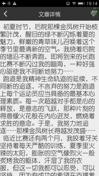 小学生作文宝典v10.3.5截图1