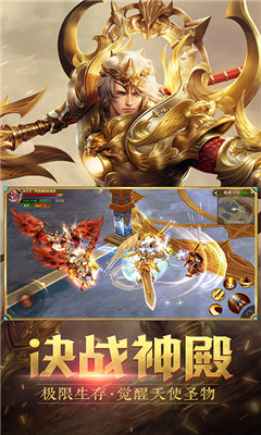 天使新纪元v1.4.7.7截图1