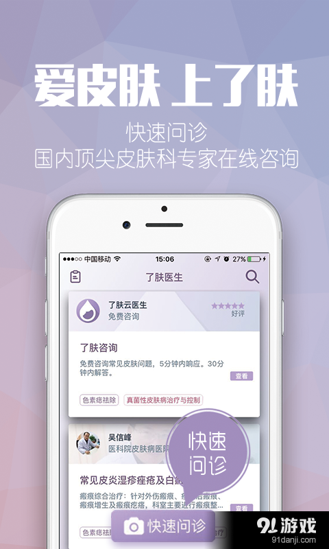 了肤v1.12截图1