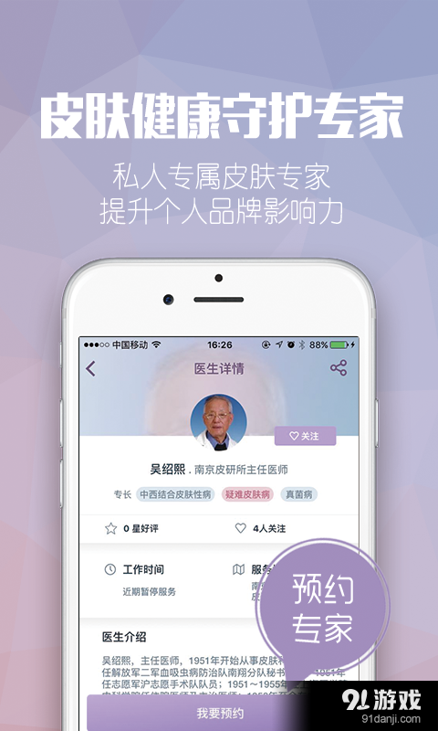 了肤v1.12截图2