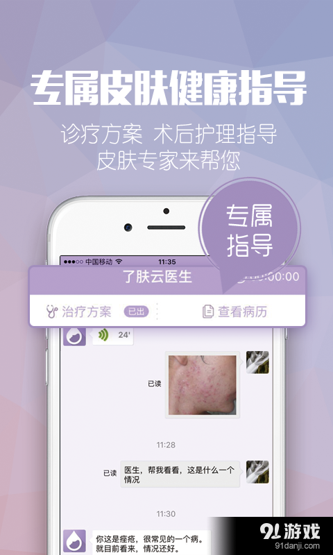 了肤v1.12截图3