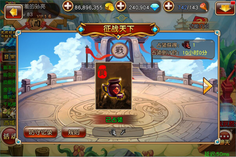 反斗三国安卓版v1.3.5截图3