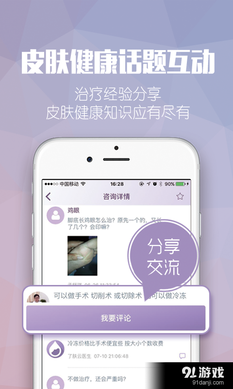 了肤v1.12截图4