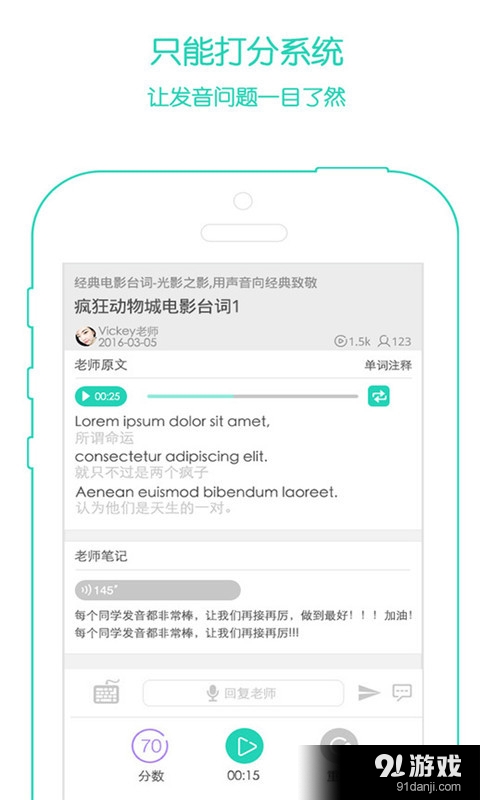 V新概念英语v3.4.4截图2