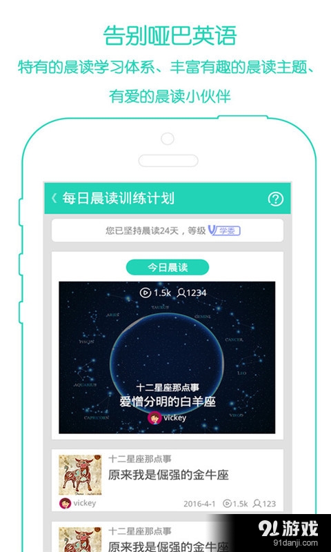 V新概念英语v3.4.4截图1