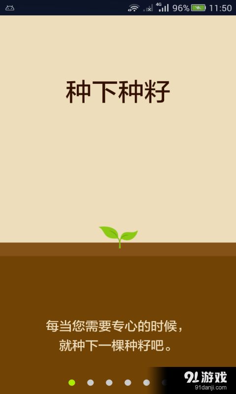 时间森林v1.3.4截图1