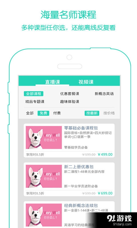 V新概念英语v3.4.4截图3