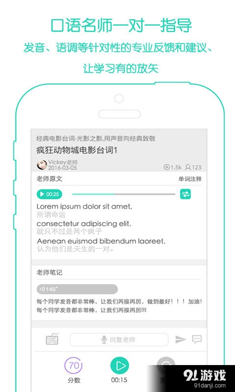 V新概念英语v3.4.4截图4