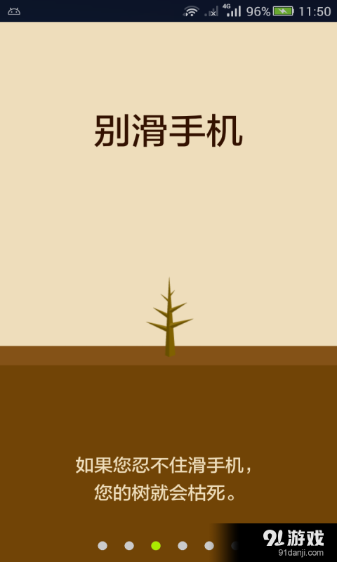 时间森林v1.3.4截图3