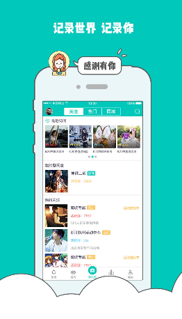 蛋蛋语音v1.3.14截图2