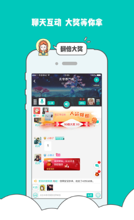 蛋蛋语音v1.3.14截图1