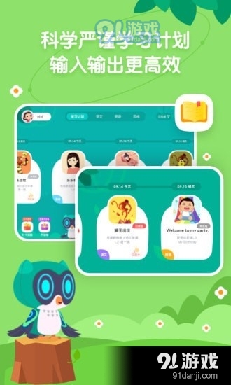 小小常爱学习v0.4.4截图4