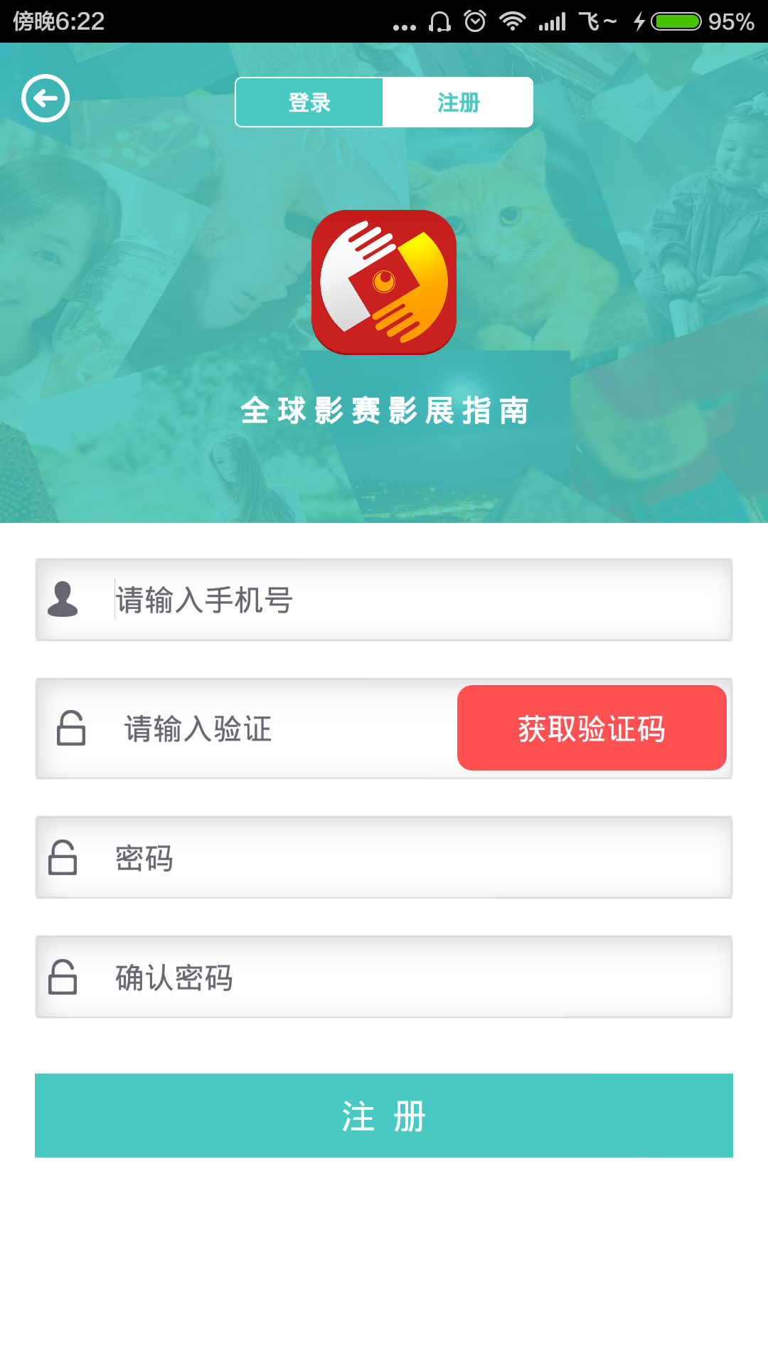 影赛指南v1.8截图4