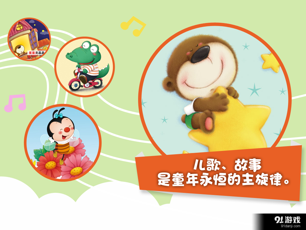 黄金教育动画v0.13.14截图2