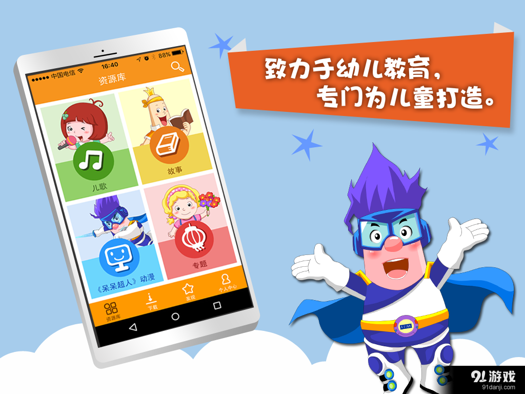 黄金教育动画v0.13.14截图1